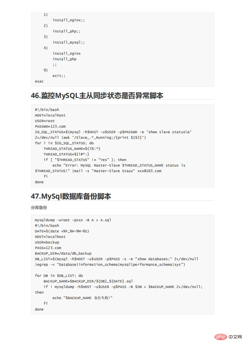 09个实用Shell脚本实例，代码清晰拿来就能用！"